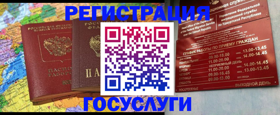 временная регистрация надежно в Шарыпово