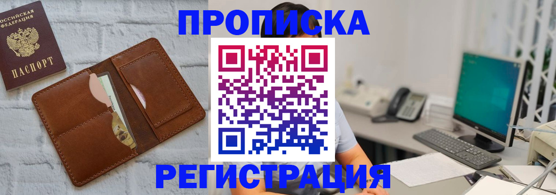 прописка поиск в Шарыпово