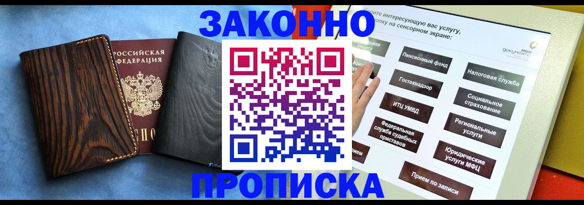 прописка регистрация в Шарыпово