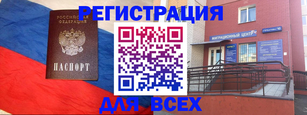 временная регистрация для школы в Шарыпово