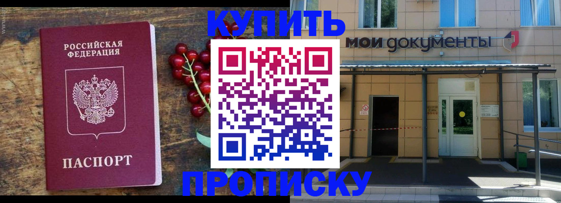 прописка для кредита в Шарыпово